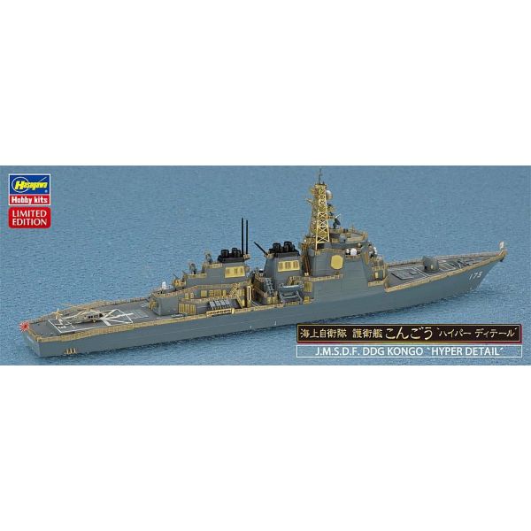 Hasegawa - 1/700 JMSDF DGG Kongo