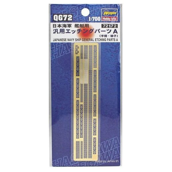 Hasegawa - 1/700 Japanische Schiffe, Aufrüstteile Set A